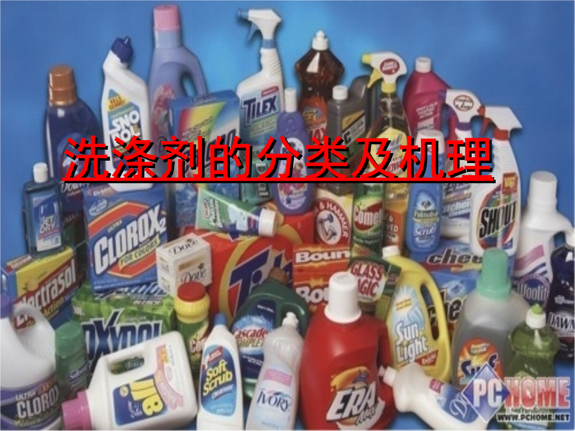 洗涤剂岛湍分类及机理 合成洗涤剂的内在作用机制